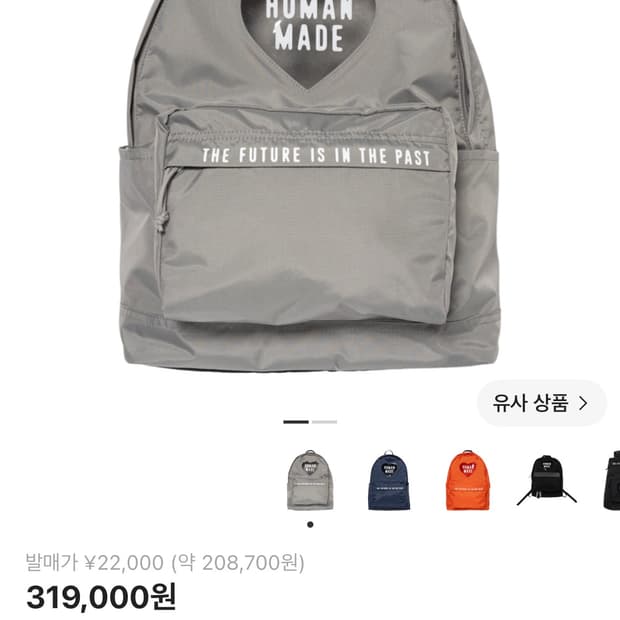 휴먼메이드 백팩 그레이