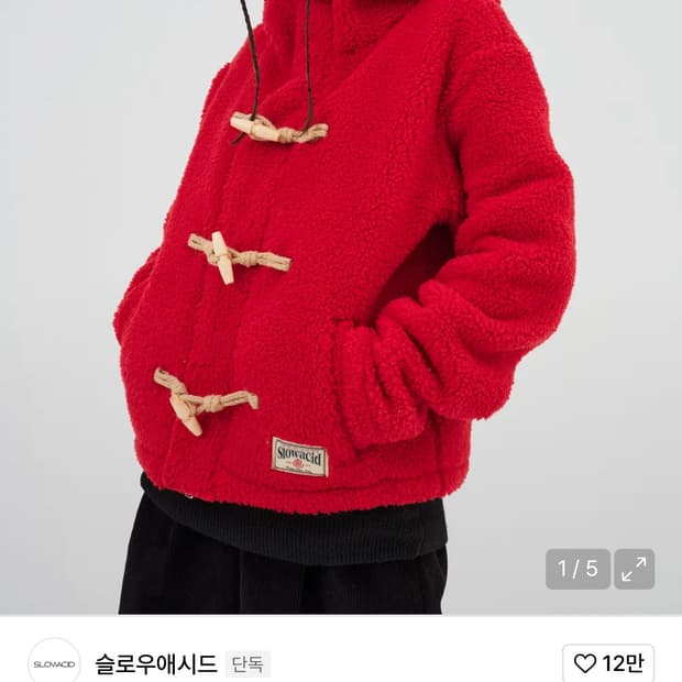 슬로우애시드 플리스 점퍼 