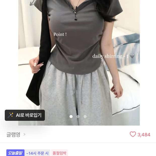 (새상품) 옆셔링 카라 반팔 _ Gray