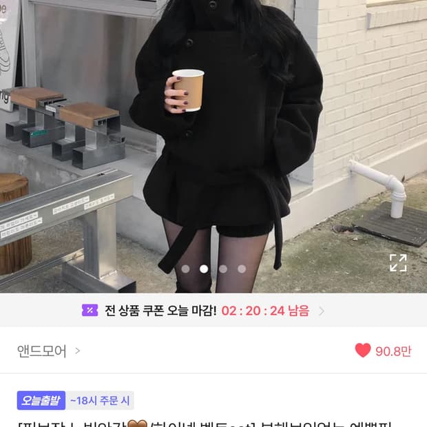 앤드모어 겨울 누빔 하프 숏코트 블랙