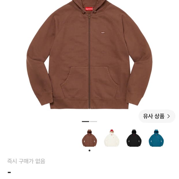 슈프림 후드집업 브림 다크 브라운