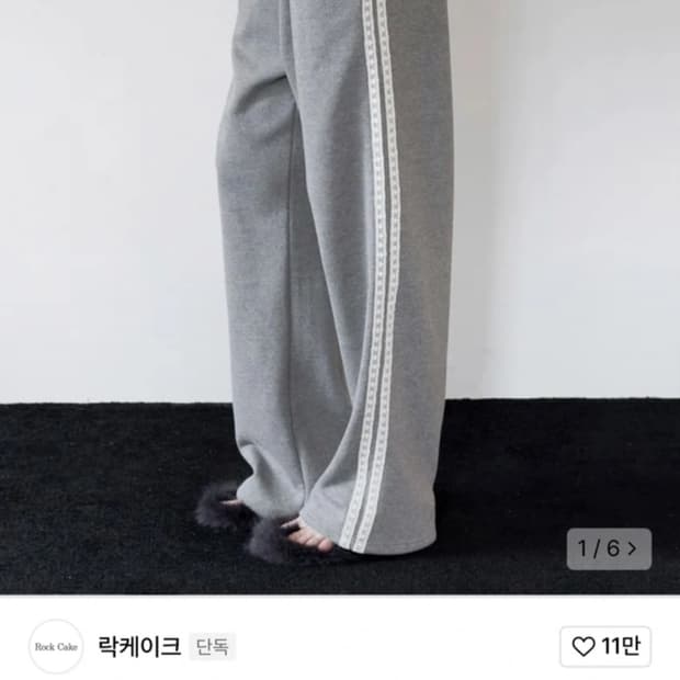 락케이크 레이스 조거 팬츠