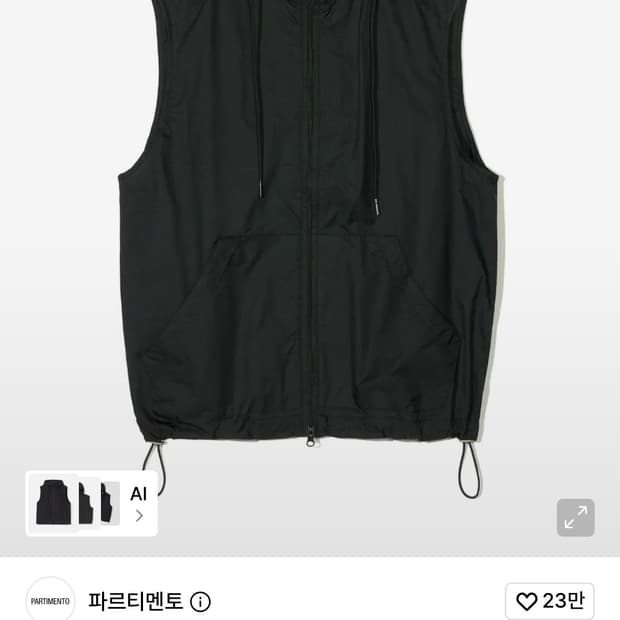 파르티멘토 시어후드베스트블랙