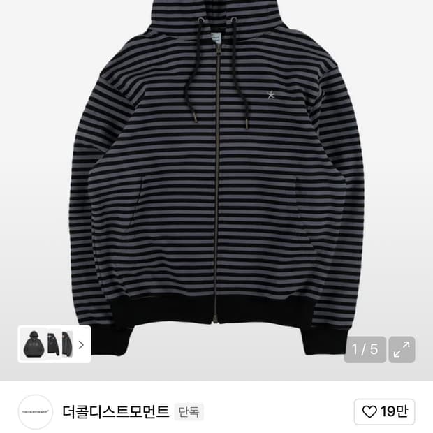 더콜디스트모먼트 후드집업 L