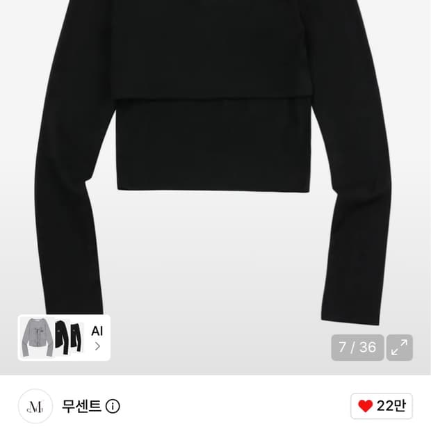 무센트 더블리 언발란스 세트 티 