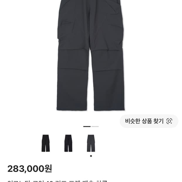 [구매]이그노타 코어10 리프 포켓 팬츠 챠콜