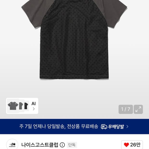 FFATS LAYERED MESH TEE_CHARCOAL