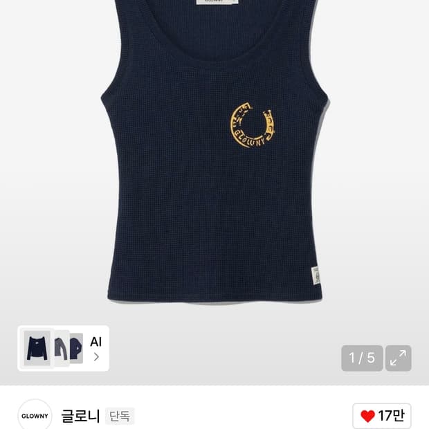 글로니 슬리브리스나시