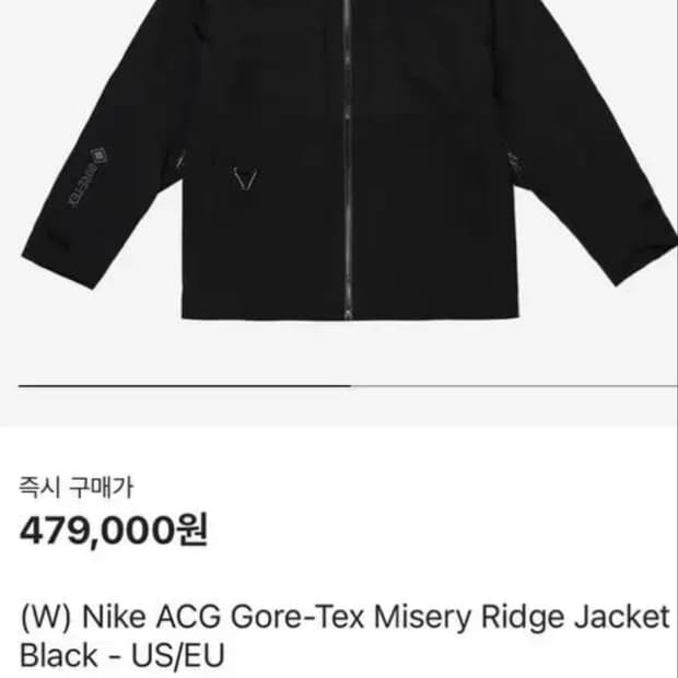 nike acg 고어텍스 misery ridge w 나이키 바람막이