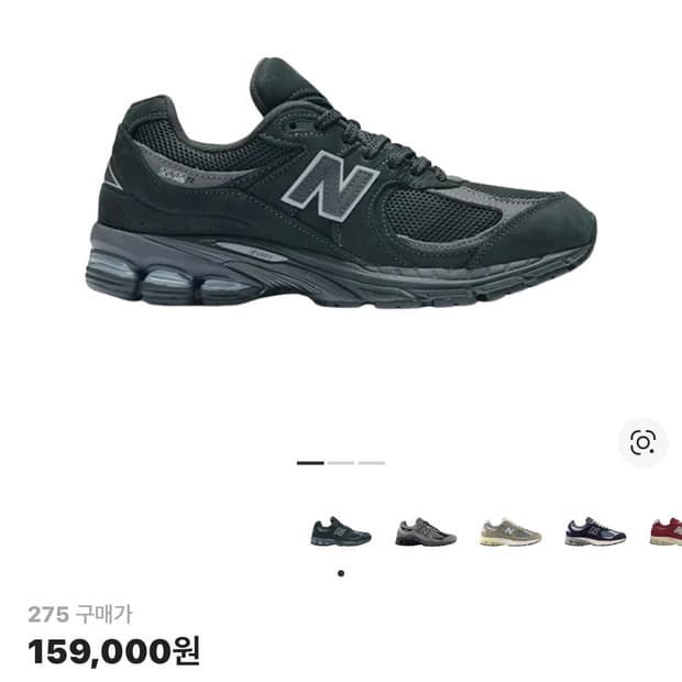 뉴발란스 2002R 다크 카모