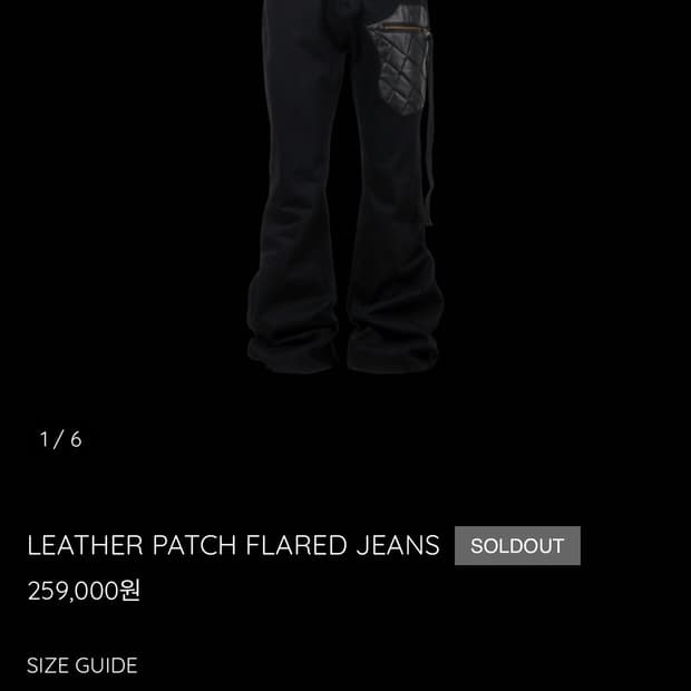 (구함)에모스탠드클럽 레더 진