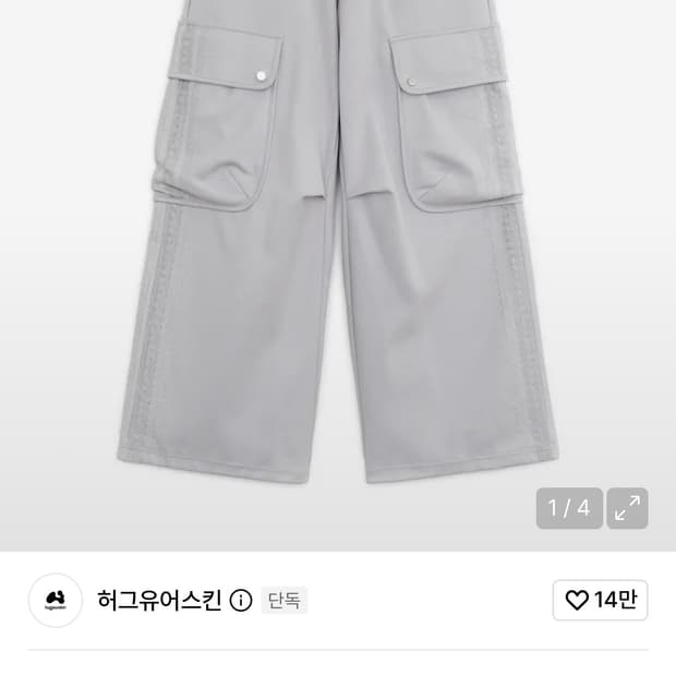 허그유어스킨 빅 포켓 레이스 카고 팬츠 (그레이) 트레이닝/조거 팬츠