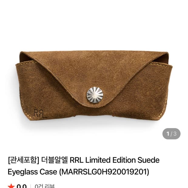 rrl 더블알엘 리미티드 에디션 스웨이드 안경 케이스
