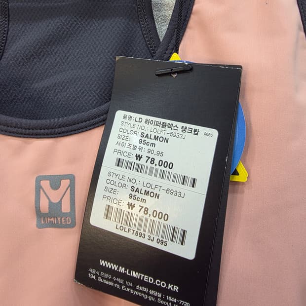 (새) 엠리밋 기능성 배색 탱크탑  M LIMITED