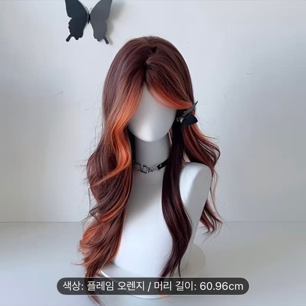 옴브레 오렌지 브라운 통가발 