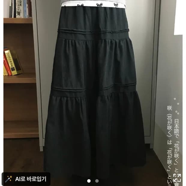 롱 스커트 블랙 