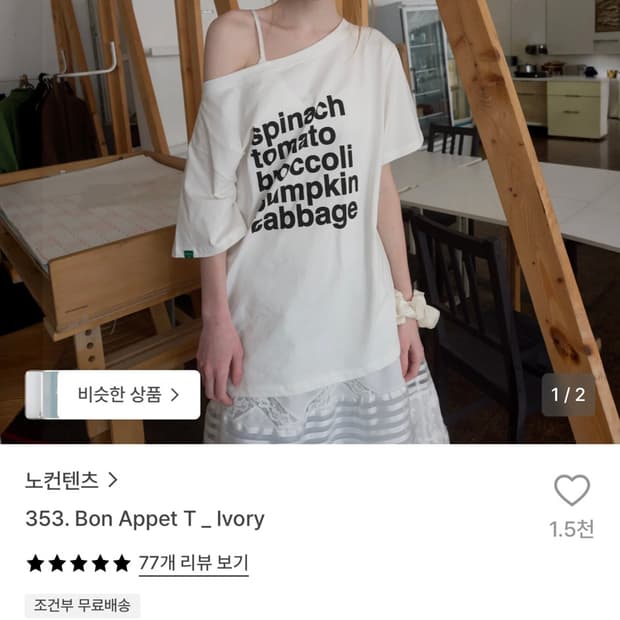 노컨텐츠 원숄더 반팔 티셔츠