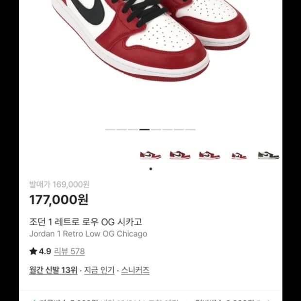 나이키 에어 조던 1 로우 OG 시카고 265입니다