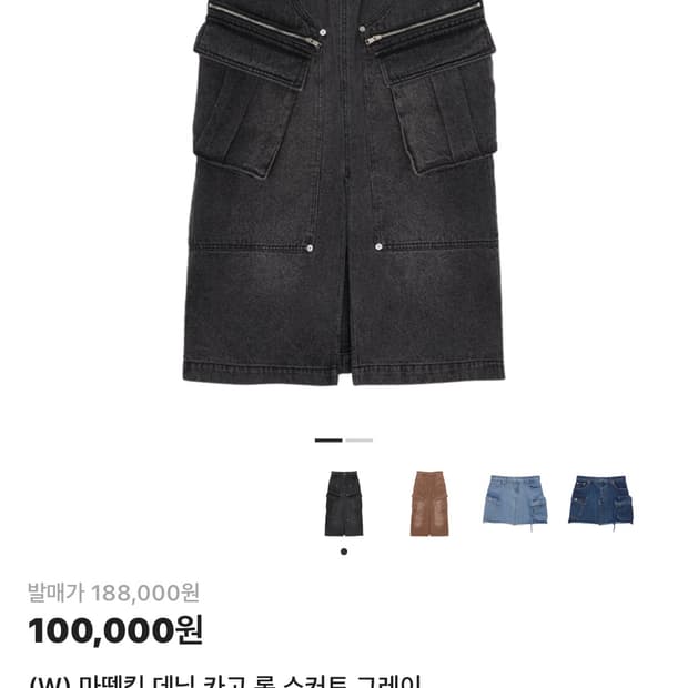 마뗑킴 데님카고 롱스커트 그레이