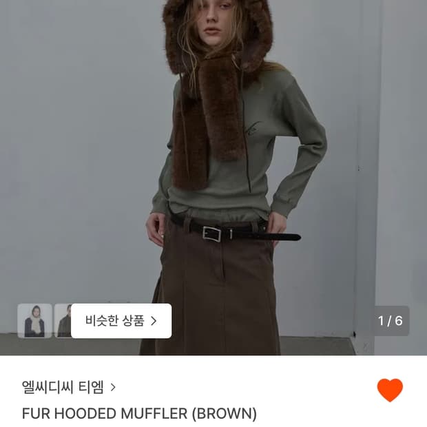 엘씨디씨 티엠 브라운 퍼 후드 머플러 lcdctm