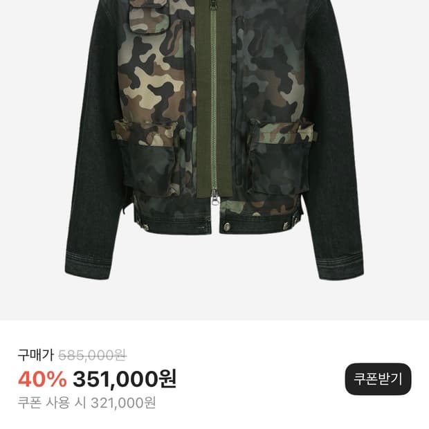 앤더슨벨 카모플라쥬 자켓 M