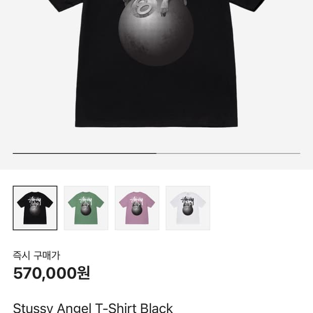 스투시 엔젤m