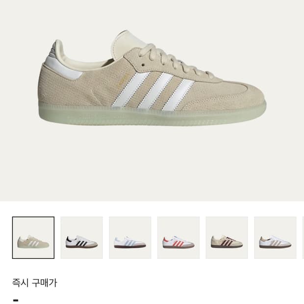 아디다스 삼바 OG 원더 화이트