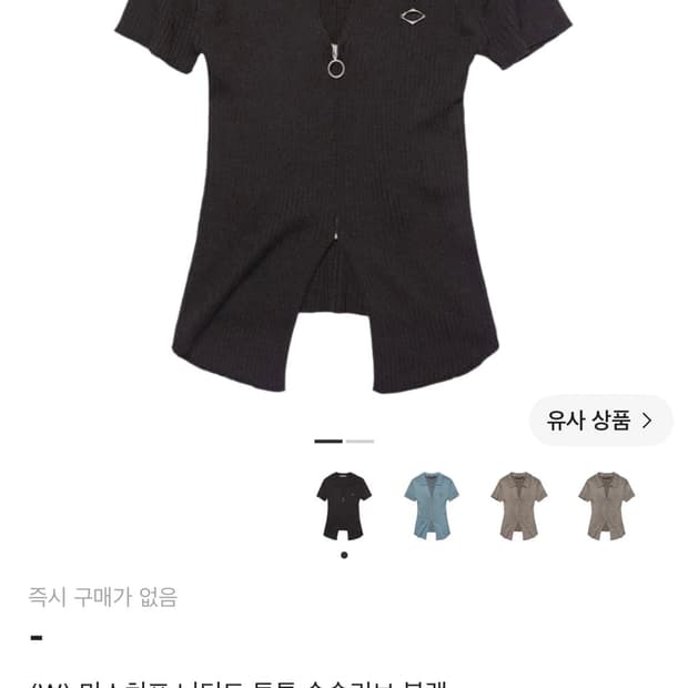 미스치프 니티드 투톤 숏슬리브 블랙