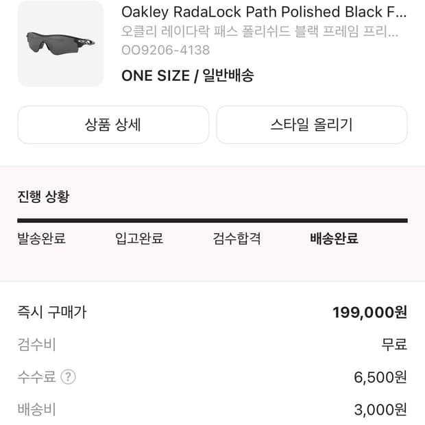 오클리 레이다락 패스 폴리쉬드 블랙 프레임