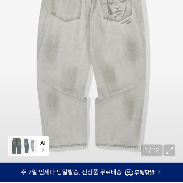 위캔더스 FACE DENIM PANTS (S.GREY)
