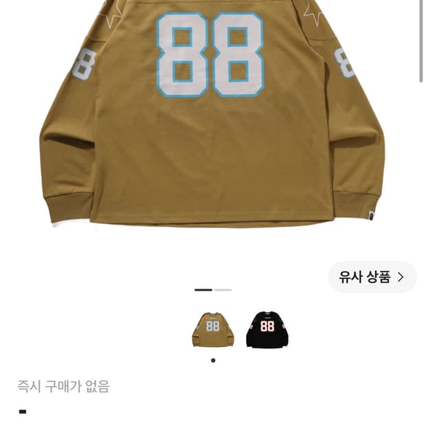 베이프 풋볼 롱 슬리브