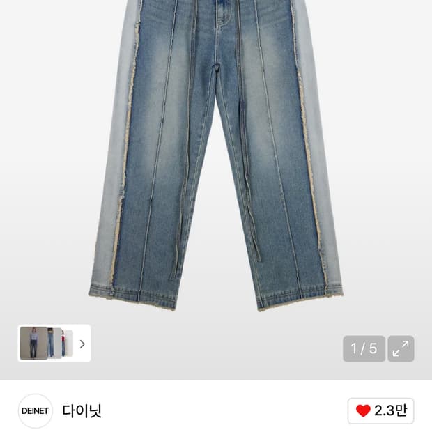 다이닛 string belt raw edge jeans in blue