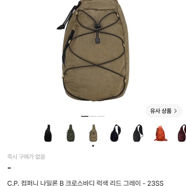 cp컴퍼니 크로스바디 럭색 23ss