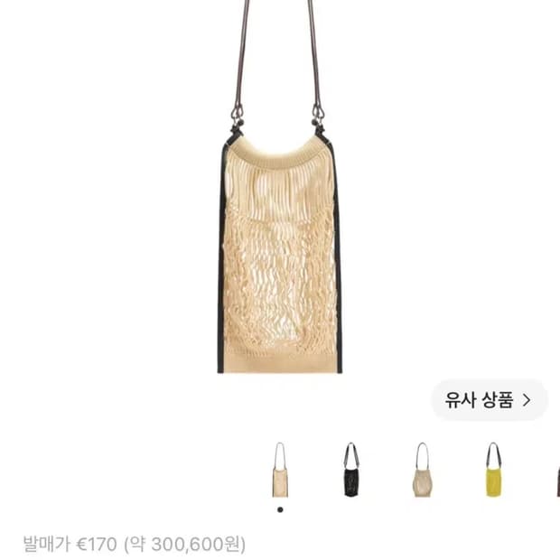 르메르 네트백