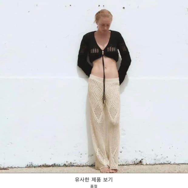 자라 볼레로 가디건