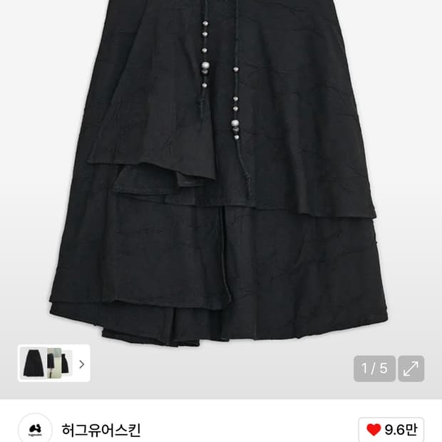 허그 유어 스킨 치마