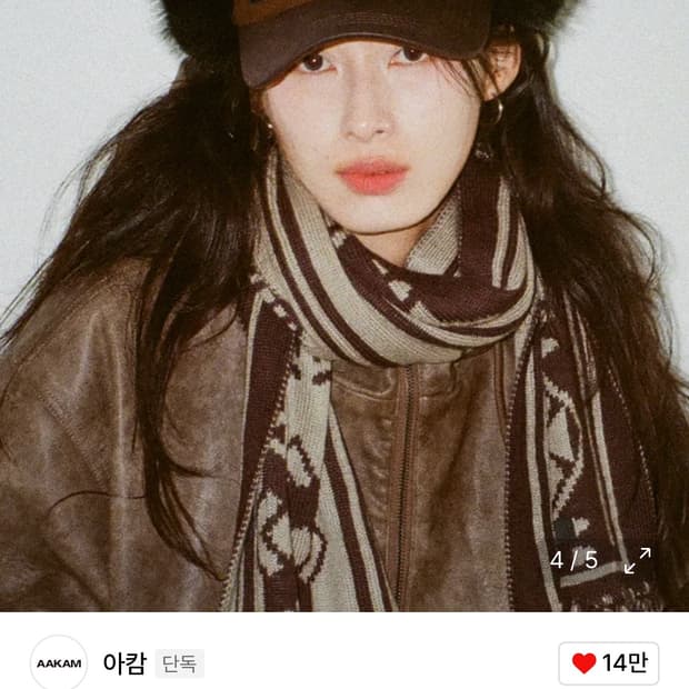 아캄 트루퍼 캡 모자 브라운 