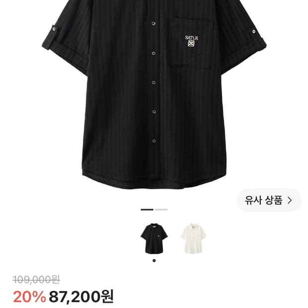 satur 새터 롤업 하프 셔츠 블랙