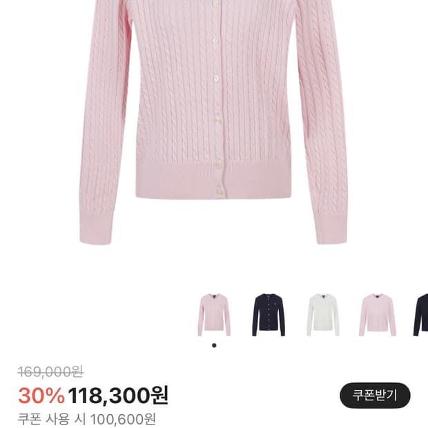 폴로 가디건 핑크 