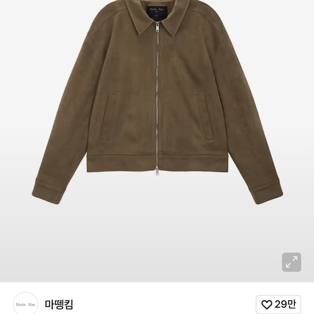 마텡킴 스웨이트 자켓 (네고 가능)