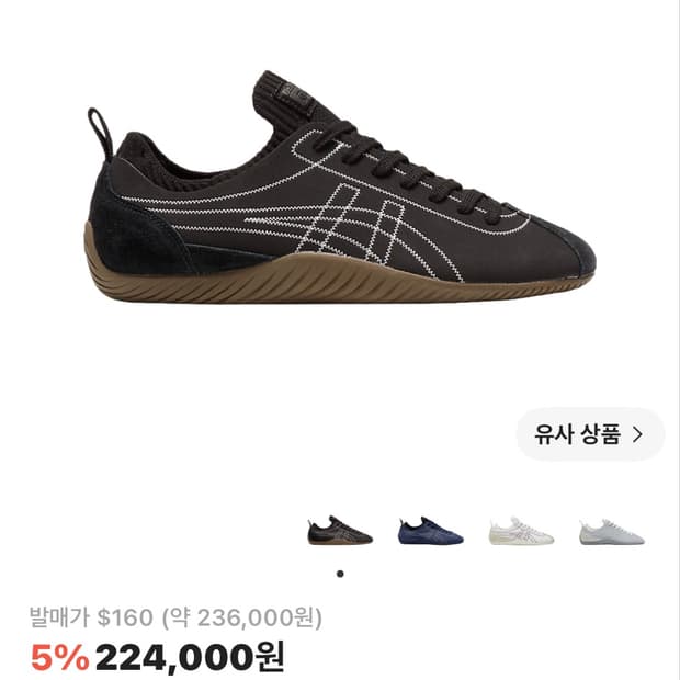 상태S) 오니츠카 타이거 스크로우 블랙 화이트 240