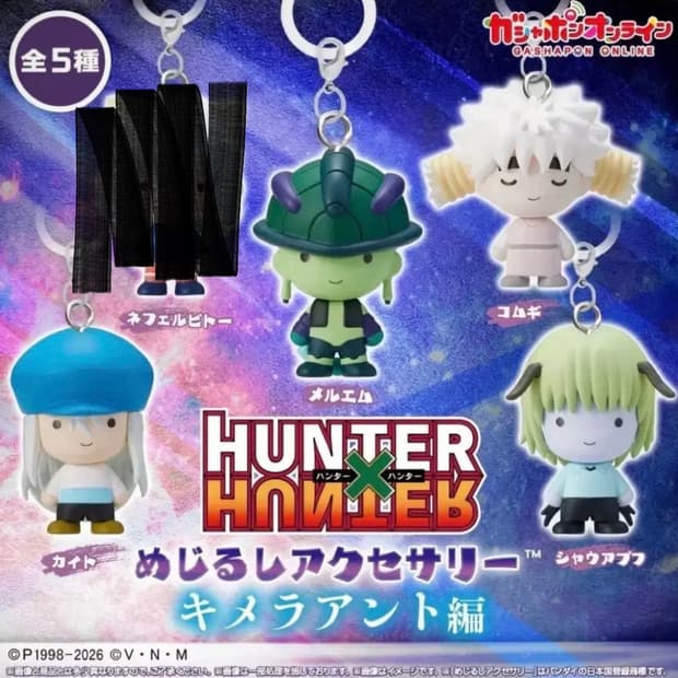 [4종일괄]헌터헌터 메지루시 3탄 카이토 메르엠 코무기 프후/키메라앤트