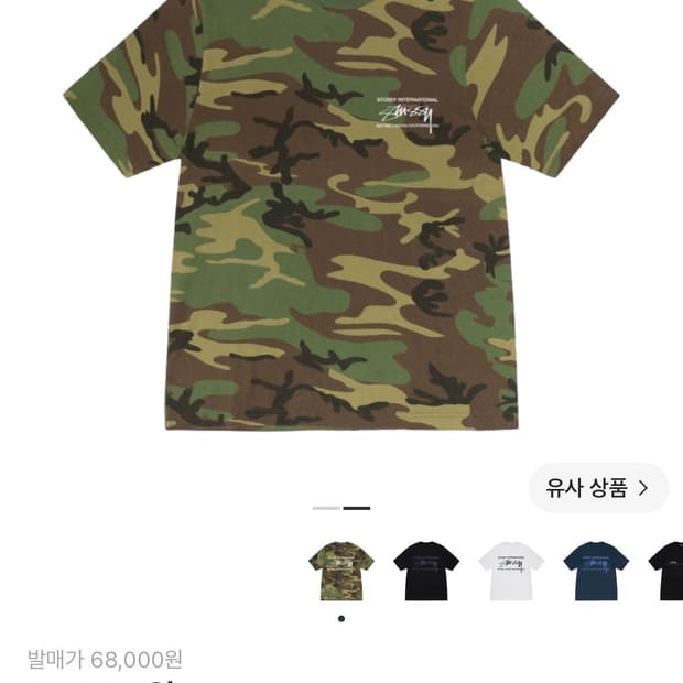 스투시 카모 반팔