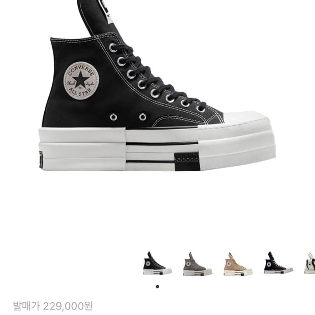 [275] 릭오웬스 컨버스 메가범퍼 더블범퍼 다크쉐도우