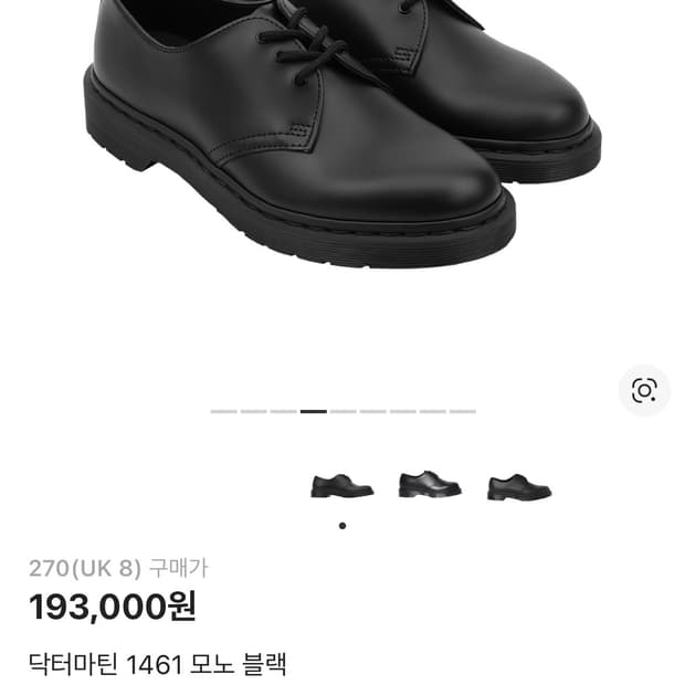 닥터마틴 1461 모노 블랙 더비슈즈 270(UK8) 판매합니다