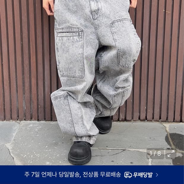 기철 팬츠 Asym Vintage Cargo Denim Pants