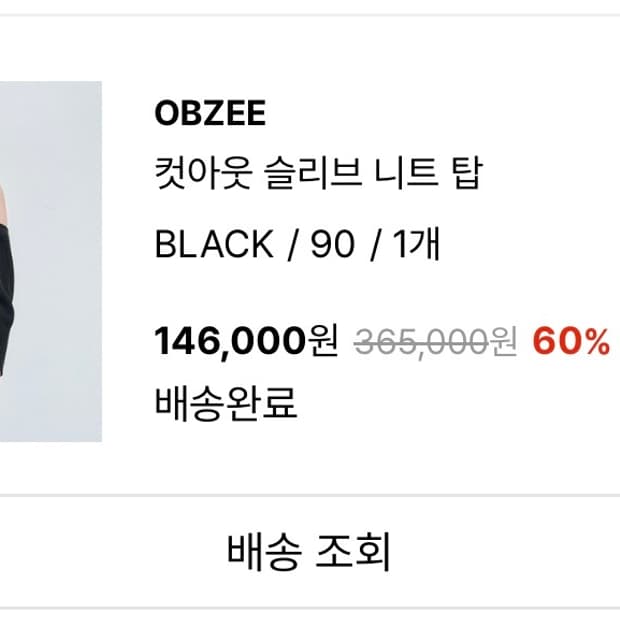 오브제 여성 블랙 미착용 새상품 
