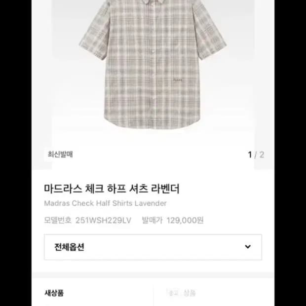 애프터프레이 마드리스 체크 하프 셔츠 라벤더 S