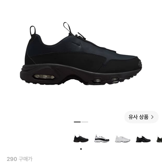 구매) 나이키 꼼데 선더 285,290