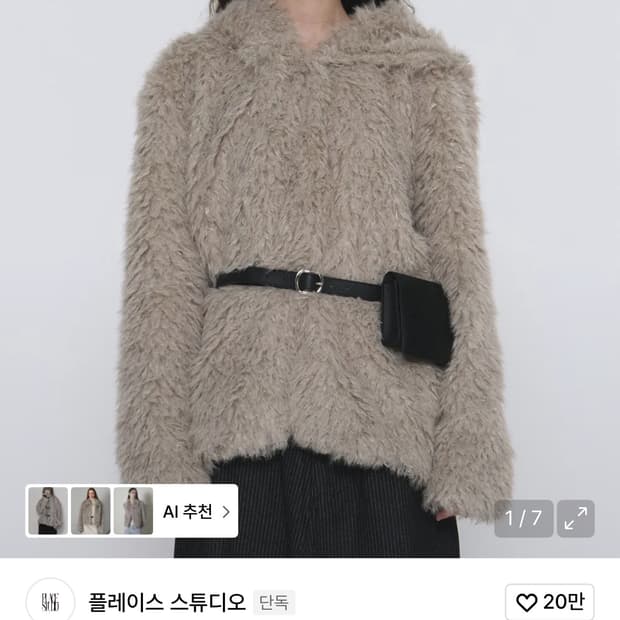 플레이스스튜디오 퍼자켓 아우터